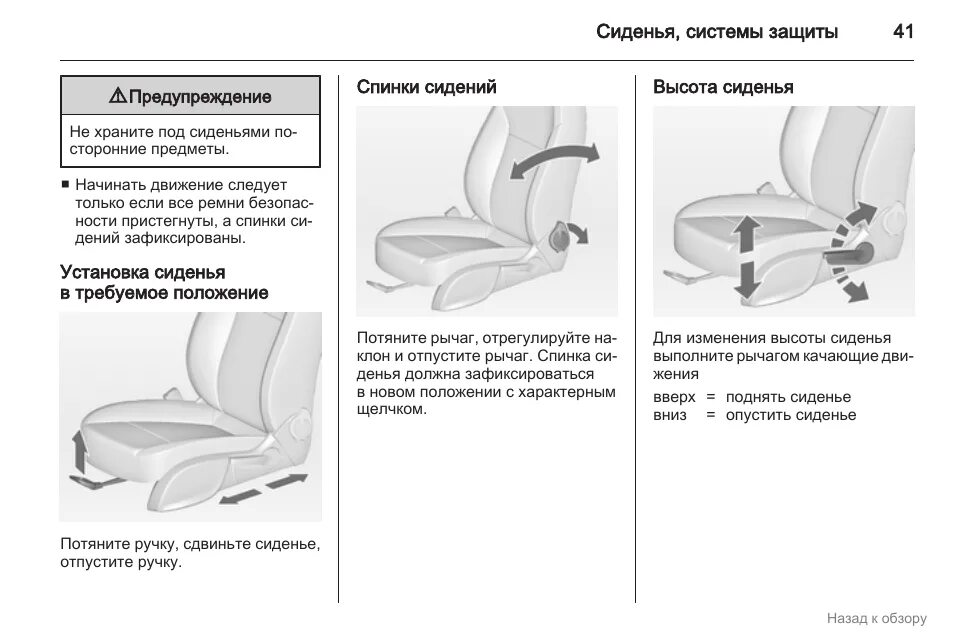Сидения спинки кресел. Положение сидения. как менять положение спинки кресла. автолюлька меняет положение спинки. кресло с тремя положениями спинки.