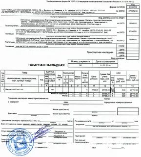 Диадок торг 12