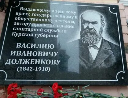 Долженкова курская область