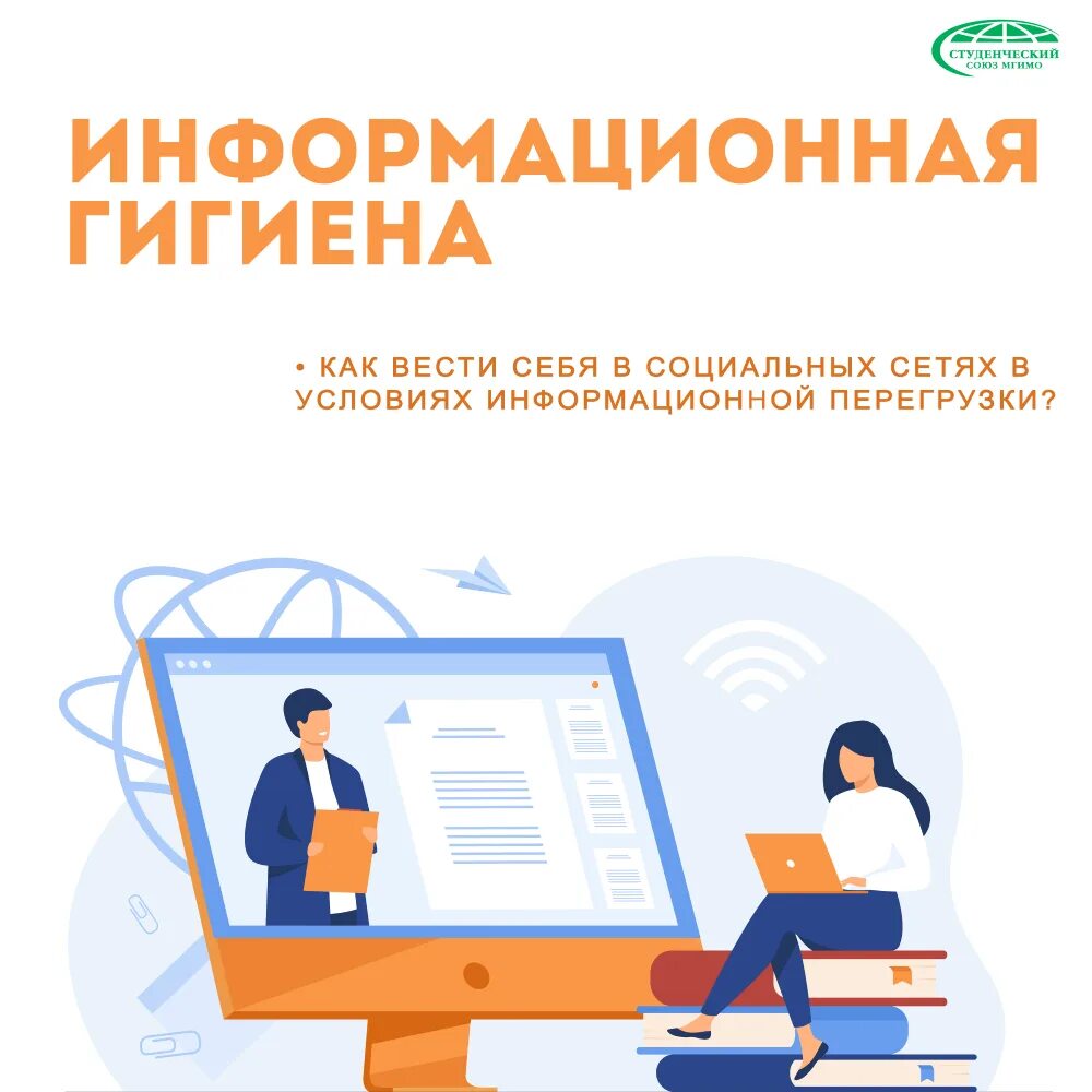 Информационная гигиена. Методы защиты персональных данных в интернете. Информационная гигиена. Информационная гигиена в современном мире. Гигиена рук памятка.