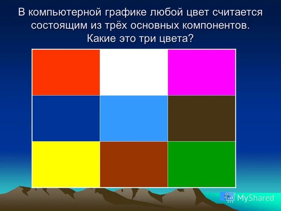 Включи любым цветом. Цвет состоит из 3 цветов. Три любых цвета. Считающие цвета. Любой цвет.