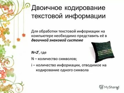 Тест по теме технология обработки текстовой информации