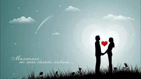 День настоящая любовь навсегда 16 августа картинки