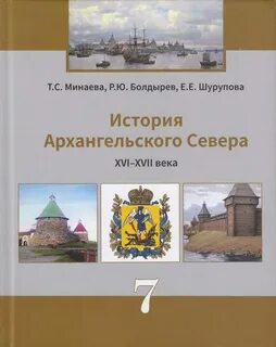 Архангельский учебник
