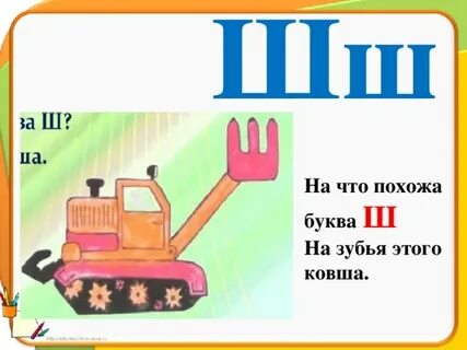 Ш лковыми
