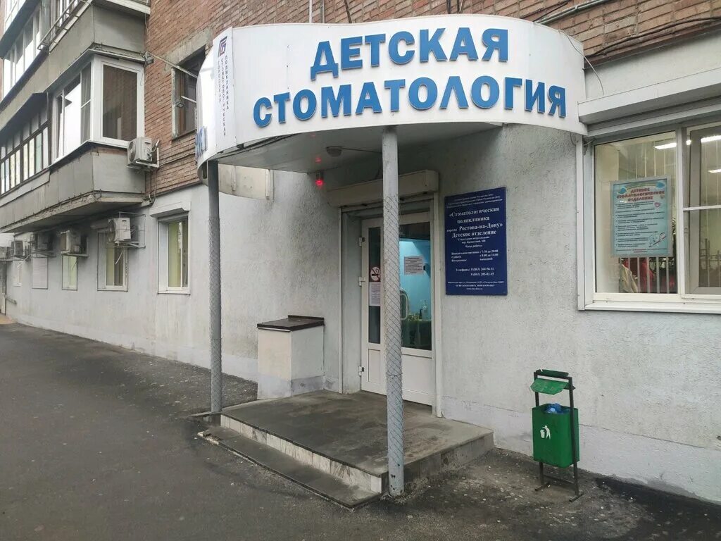поликлиники ростова. женская консультация 16 ростов на дону. рыбинская наталья павловна гинеколог ростов на дону. женская консультация ростов-на-дону на северном. женская консультация 16 ростов на дону.