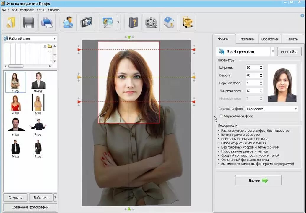 Фотография на документы. Редактор фотографий на документы. Фото на документы программа. Образцы фотографий на документы.