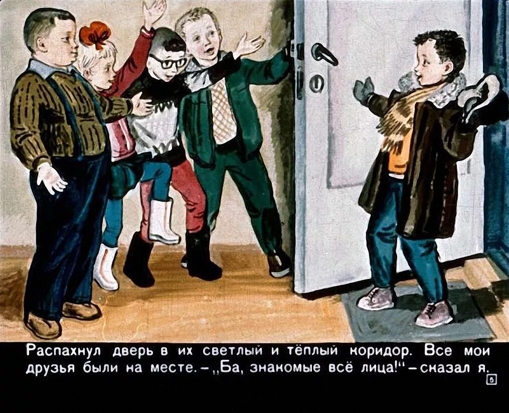 20 лет под. 20 лет под кроватью драгунский иллюстрации. 20 лет под кроватью драгунский. диафильм 20 лет под кроватью. 20 лет под кроватью.