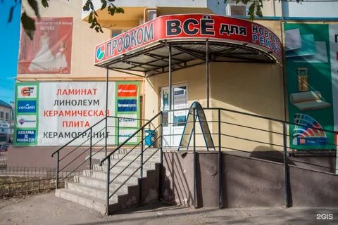 Магазин профсоюз