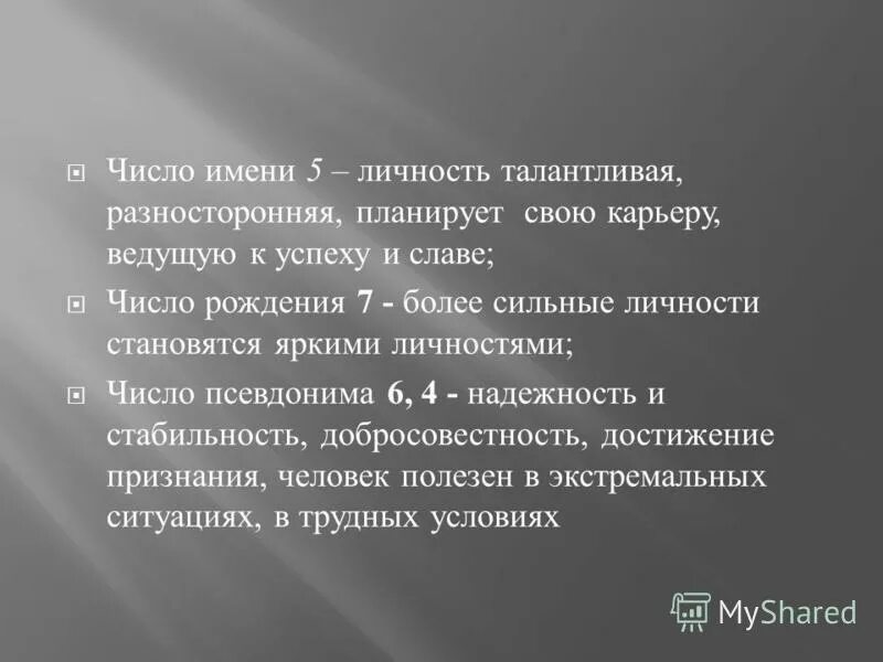 Современная нумерология. Личный год. Персональное число года. Число года нумерология. Личностное число.