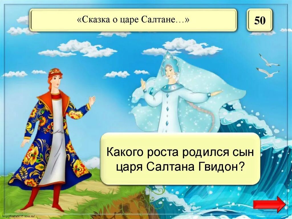 Рисунок царя гвидона. Сказки Пушкина Гвидон. Князь Гвидон сказка Пушкина. Князь Гвидон в сказке о царе Салтане. Царь Гвидон сказка.