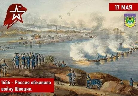 Швеция начинает войну
