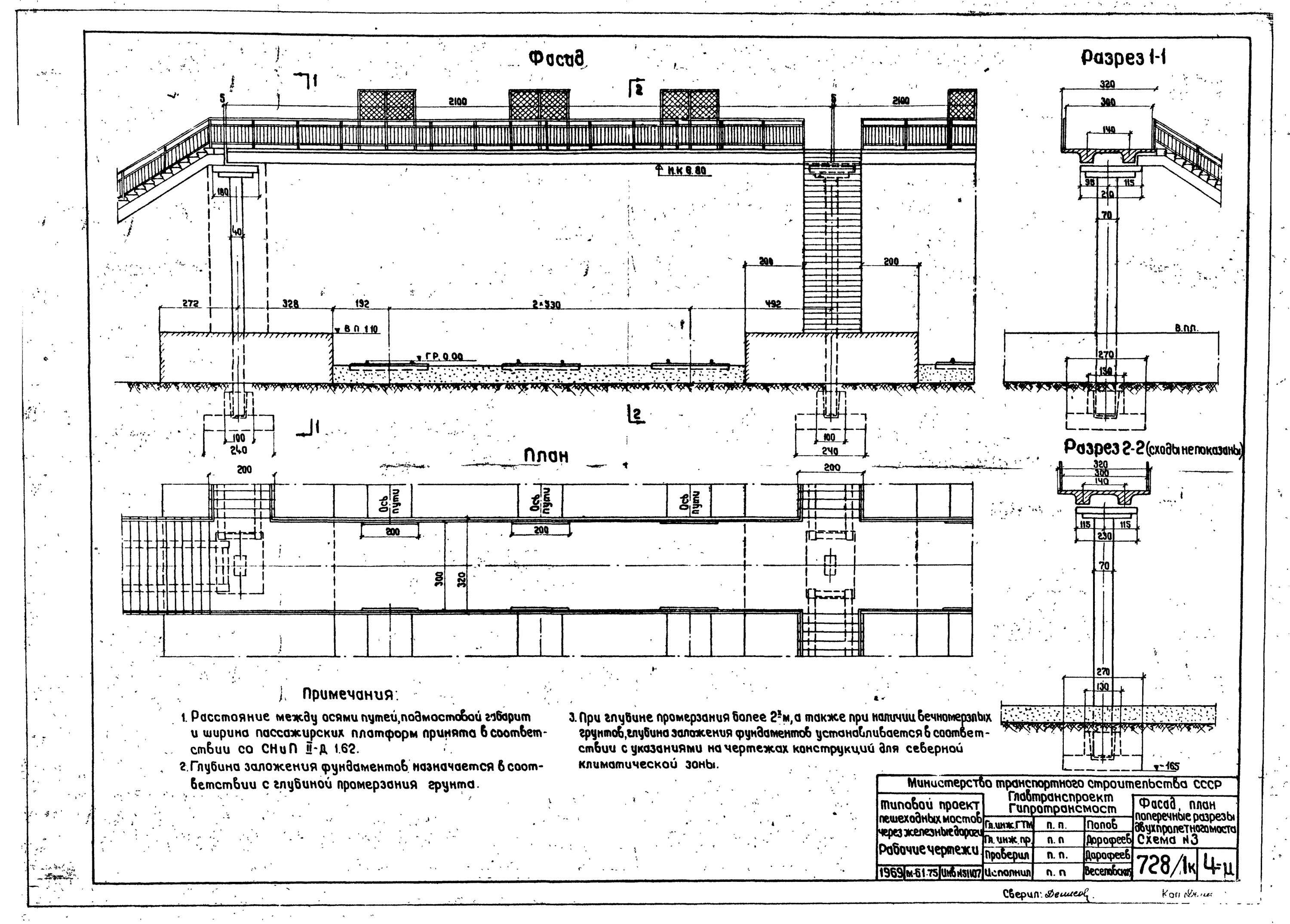Схемы навесного монтажа пролетных строений. Стальной пролетное строение длиной 63 метра. Чертеж обследования мостового сооружения. Типовой проект мостов. "альбом исполнительных типовых чертежей".