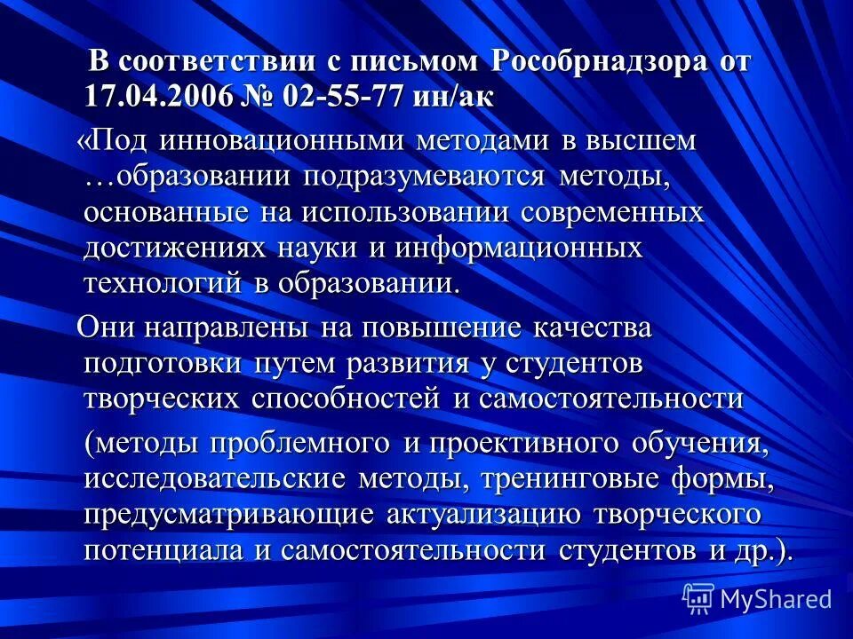 сфера деятельности предпринимателя. традиционные технологии основанные на. инновационные идеи. характеристика моделей обучения. традиционные технологии основанные на.