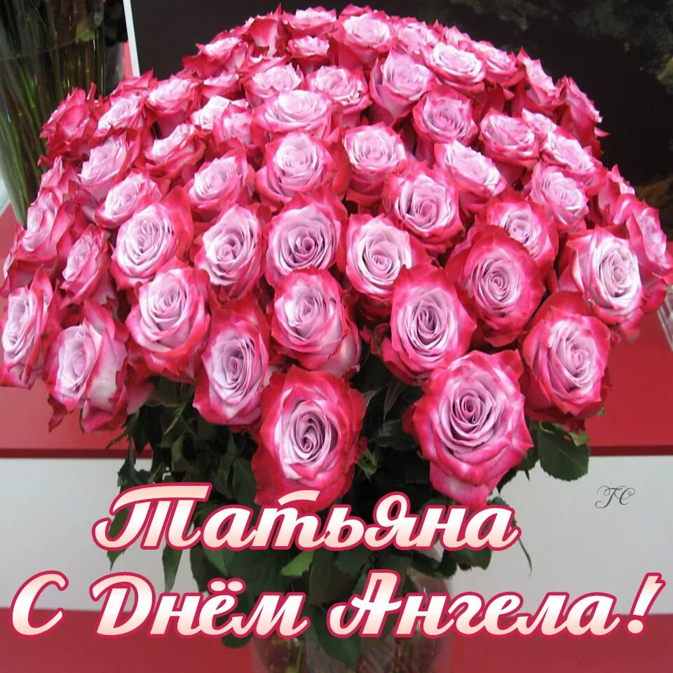 милые букеты. букет цветов татьяне. букет для танюши. шикарный букет для татьяны. букет роз красавице.