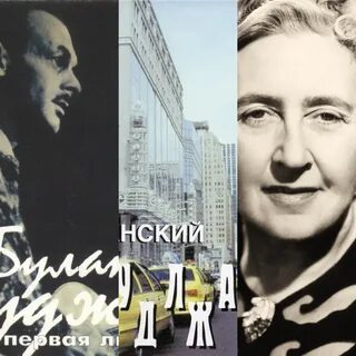 Слушать табаков
