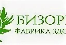 Бизорюк косметика. Фабрика здоровья. Бизорюк логотип. Бизорюк Краснодар завод.