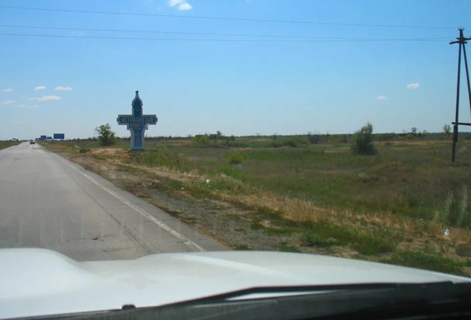 Село владимировка астраханская область. Погода владимировка астраханская область. Владимировка ахтубинск. Церковь михаила архангела в ахтубинске. Погода владимировка астраханская область.