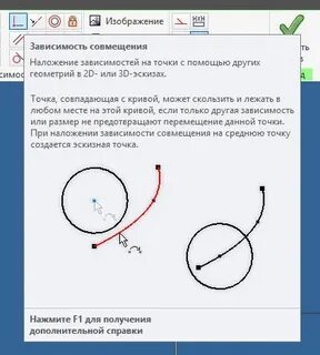 Точка зависеть