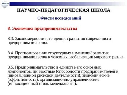 Научно педагогическая деятельность