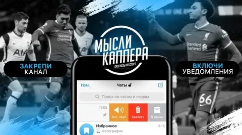 Канал мысли