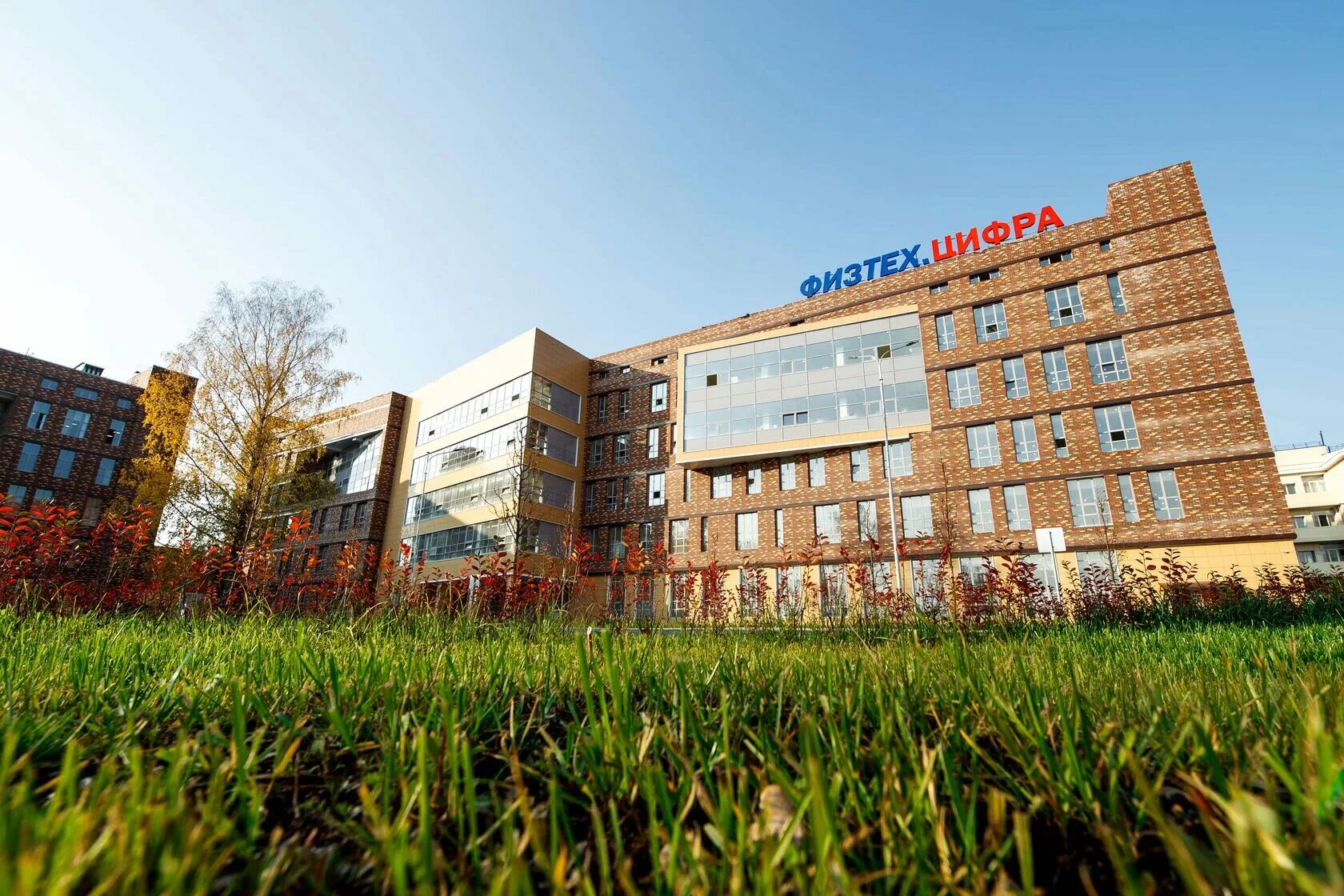 Долгопрудный физико технический. Г. Площадь собина в долгопрудном колледж. Институт в долгопрудном мфти. Гбпоу мо физтех-колледж, долгопрудный, площадь собина, 1.