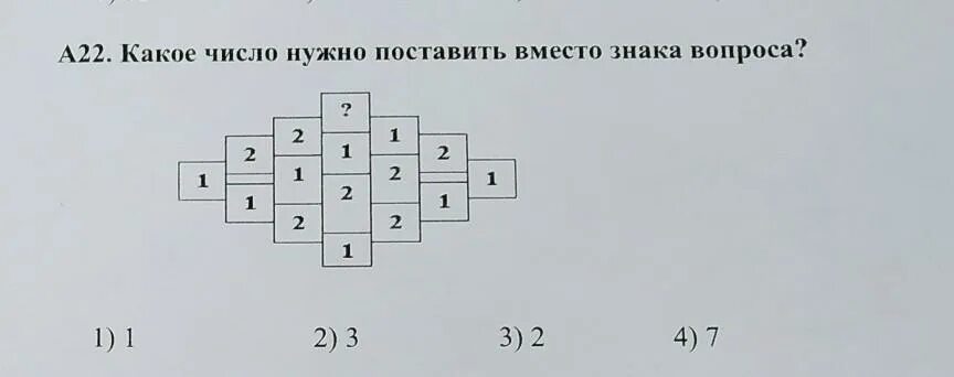 Какое число нужно поставить вместо знака вопроса. Поставьте нужное число вместо знака вопроса. Какое число нужно поставить вместо знака ?. Вставь вместо знака вопроса нужное число.