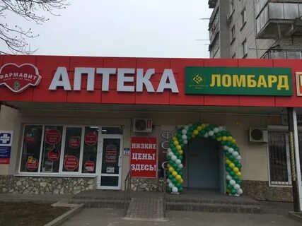 Ломбарды раменского