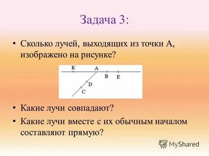 Сколько лучей у 7 звезд