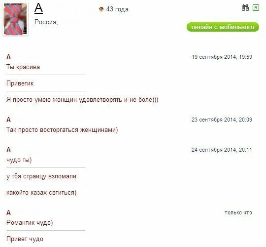 Женские анкеты с сайтов. Мужская анкета на мамба. Анкета для девушки. Моя анкета на мамбе. Просмотр анкеты.