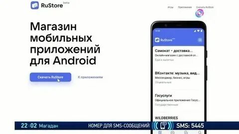 Установить рустор для андроида
