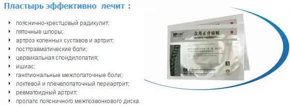 Обезболивающее от шпоры