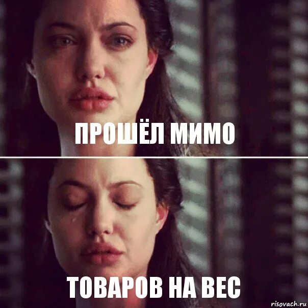 Пройти мимо бывшей девушки