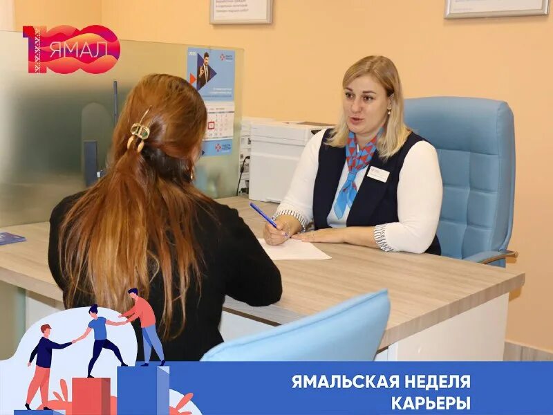 лабытнанги вакансии центра