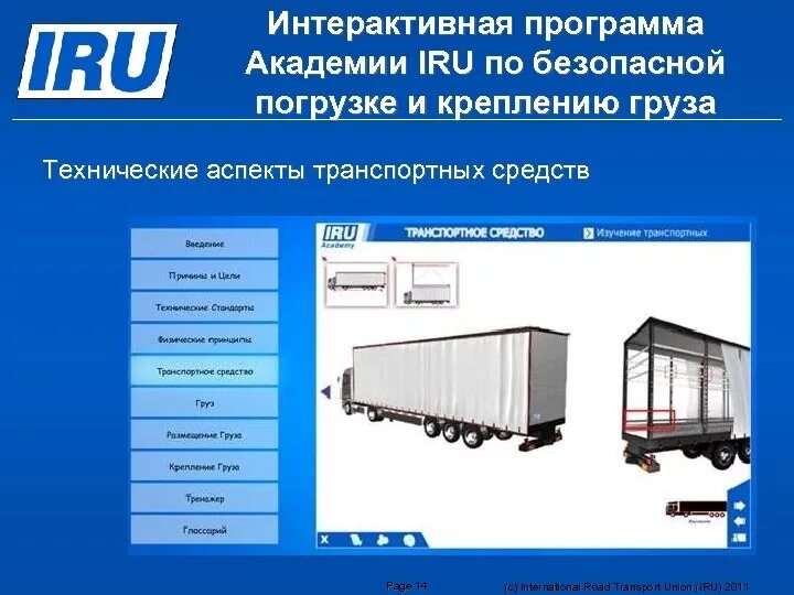 Погрузка-разгрузка фур. Разгрузка фуры. Загрузка еврокубов в 20 футовый контейнер. Сборные грузы в контейнере. Правила погрузки грузов в автомобильный транспорт.