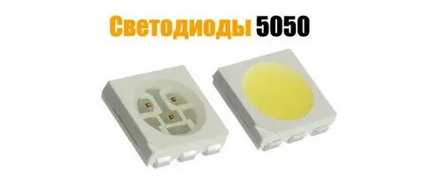 Светодиоды характеристики