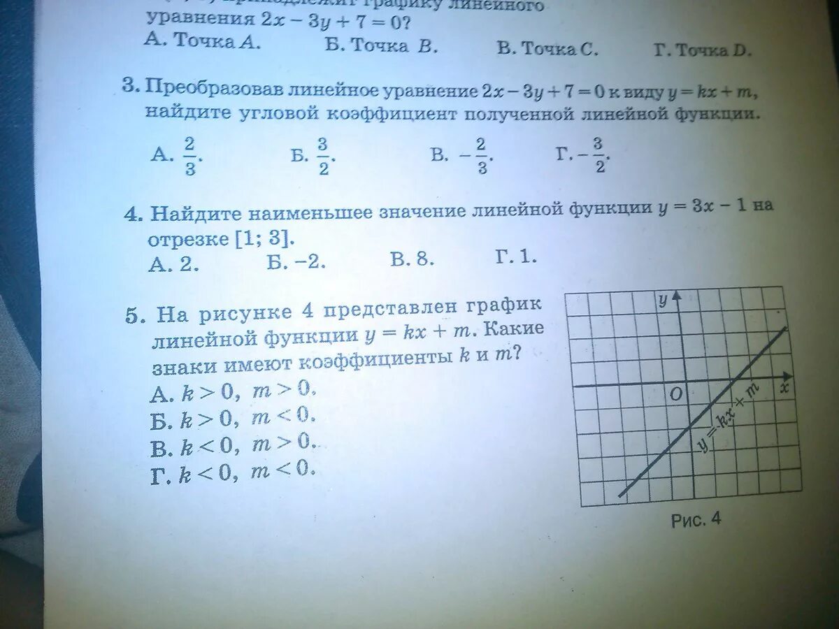 Функция задана y 3x 7. Линейное уравнение KX+M Y. Что такое коэффициенты линейной функции y KX+M. Преобразовав линейное уравнение 2х 3у 4 к виду линейной функции у KХ M. Преобразуйте линейное уравнение y=KX+M.