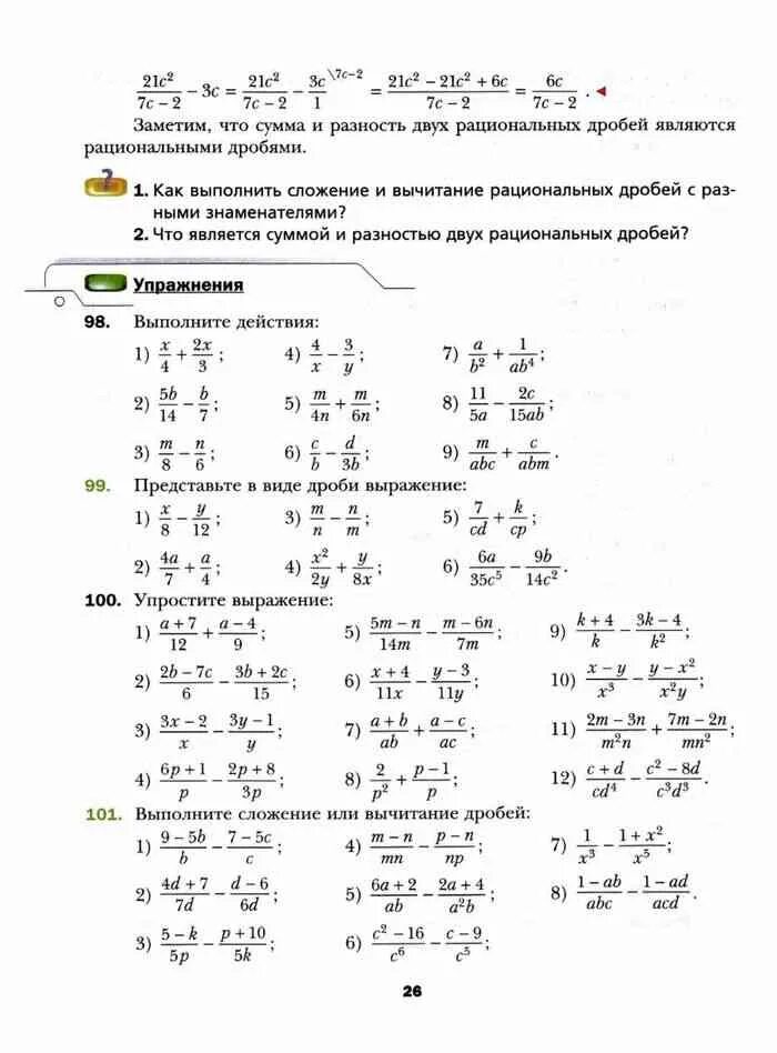 Алгебра 8 класс мерзляк 790. Мерзляк Полонский 8 класс учебник. Таблица квадратов учебник алгебры 8 класс Мерзляк. Учебник математике 8 класс Алгебра Мерзляк. Учебник по алгебре 8 класс Мерзляк Полонский Якир.