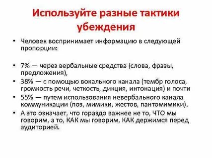 Стратегия воздействия