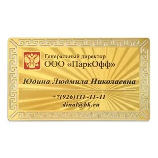 Паркофф