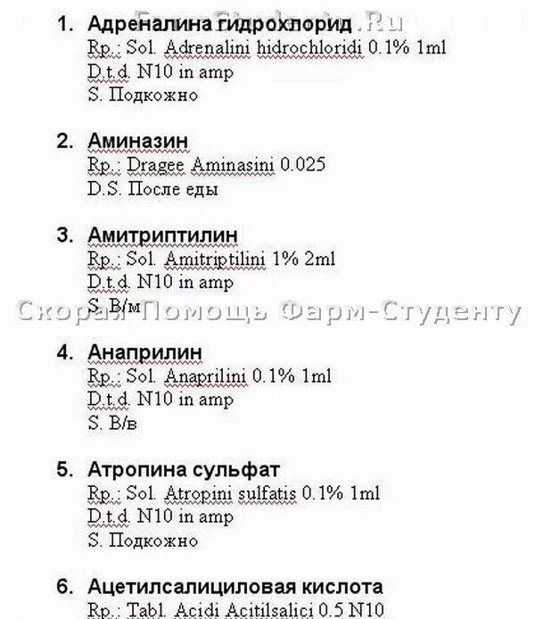 Амитриптилин рецепт на латыни в таблетках. Рецепт на латыни. Рецепт на латинском. Перевод рецептов с латинского