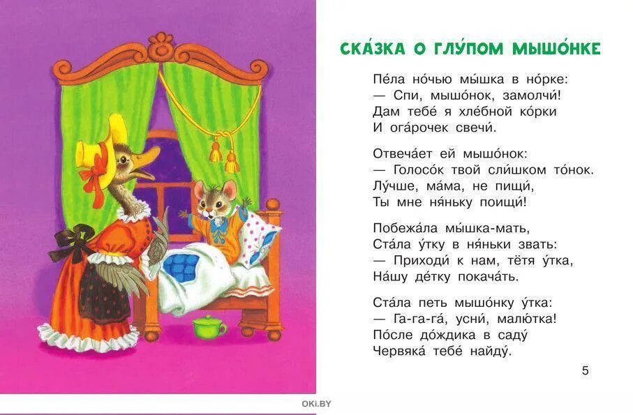 Тихая, тихая, сказка. Сказки маршака для 3 класса. Произведения маршака сказка о глупом мышонке. Кошкин дом маршак текст. Сказка «терем-теремок» маршак.