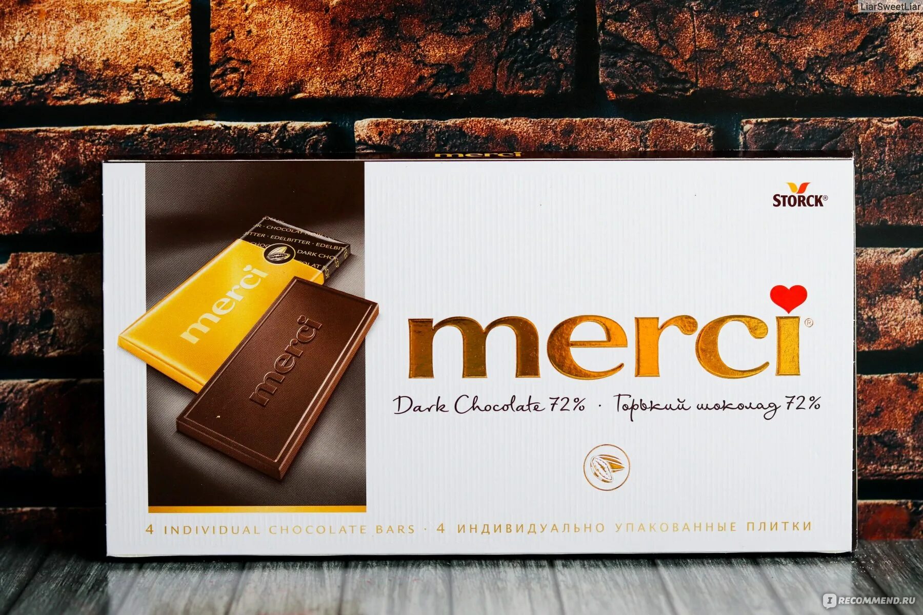 Конфеты Merci - "Напрасно некоторые авторы пишут, что этот набор только для женщ