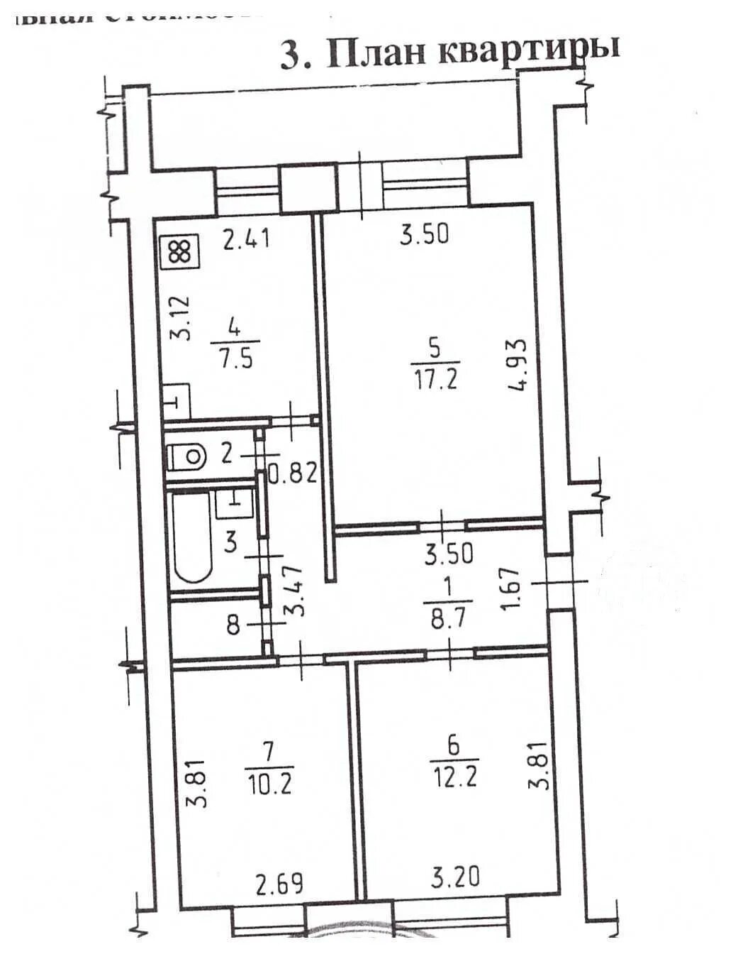 Планировка панельных квартир. Планировки 3 х комнатная квартира СССР. Планировка трехкомнатной квартиры в панельном доме 3 этажа. План трехкомнатной квартиры в панельном доме 5 этажей. Планировка 4х комнатной брежневки.