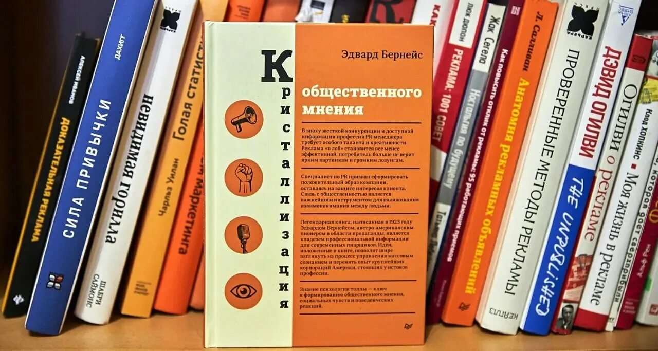 Книги мнения отзывы. Кристаллизация общественного мнения. Кристаллизация общественного мнения книга. Кристаллизация общественного мнения оглавление Бернейс.