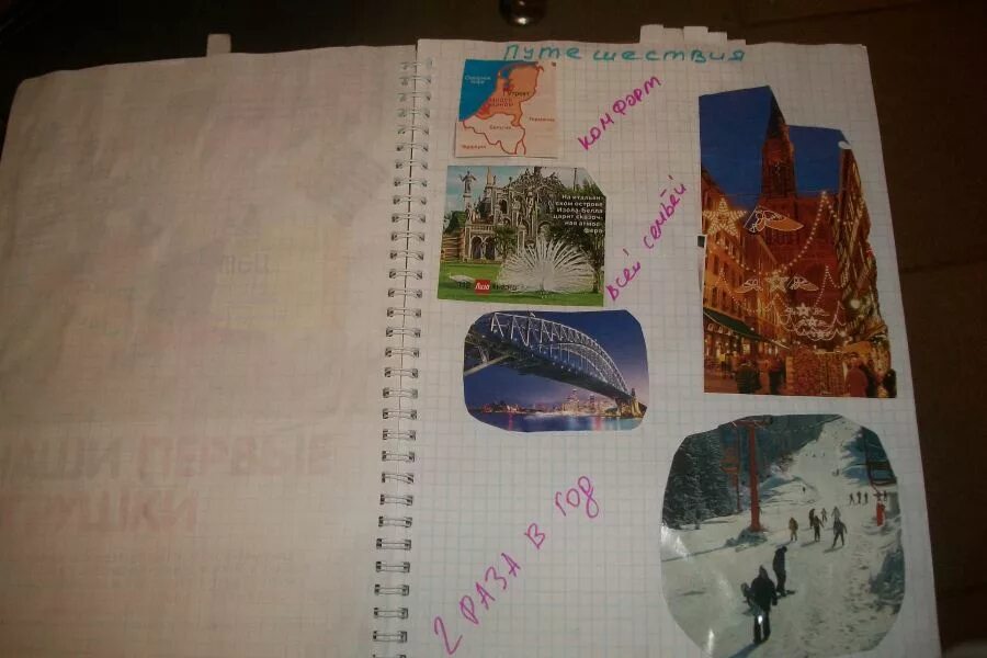 Как сделать тетрадь желаний. Волшебная тетрадь желаний. Блокнот желаний оформление. Волшебная тетрадь желаний. Как сделать тетрадь желаний.