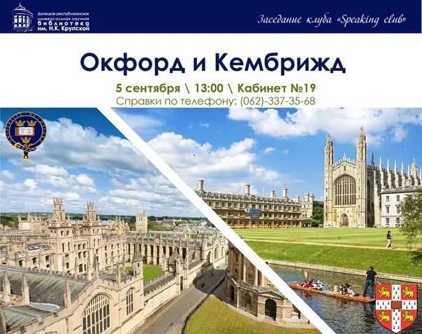 Cambridge and oxford are. Cambridge and oxford are. Cambridge and oxford are. Университеты англии кембридж университет. Оксфордский университет или кембриджский.
