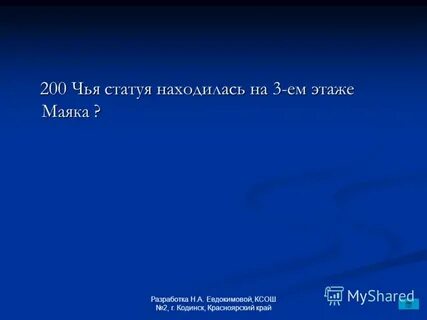 200 чей