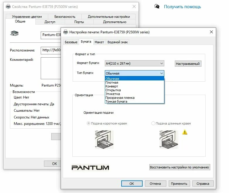 Как смартфона распечатать документ