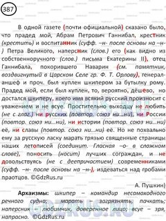 Найдите вставные конструкции спишите расставляя знаки препинания